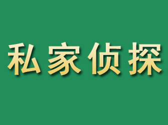 改则市私家正规侦探