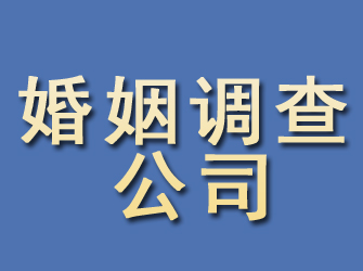 改则婚姻调查公司